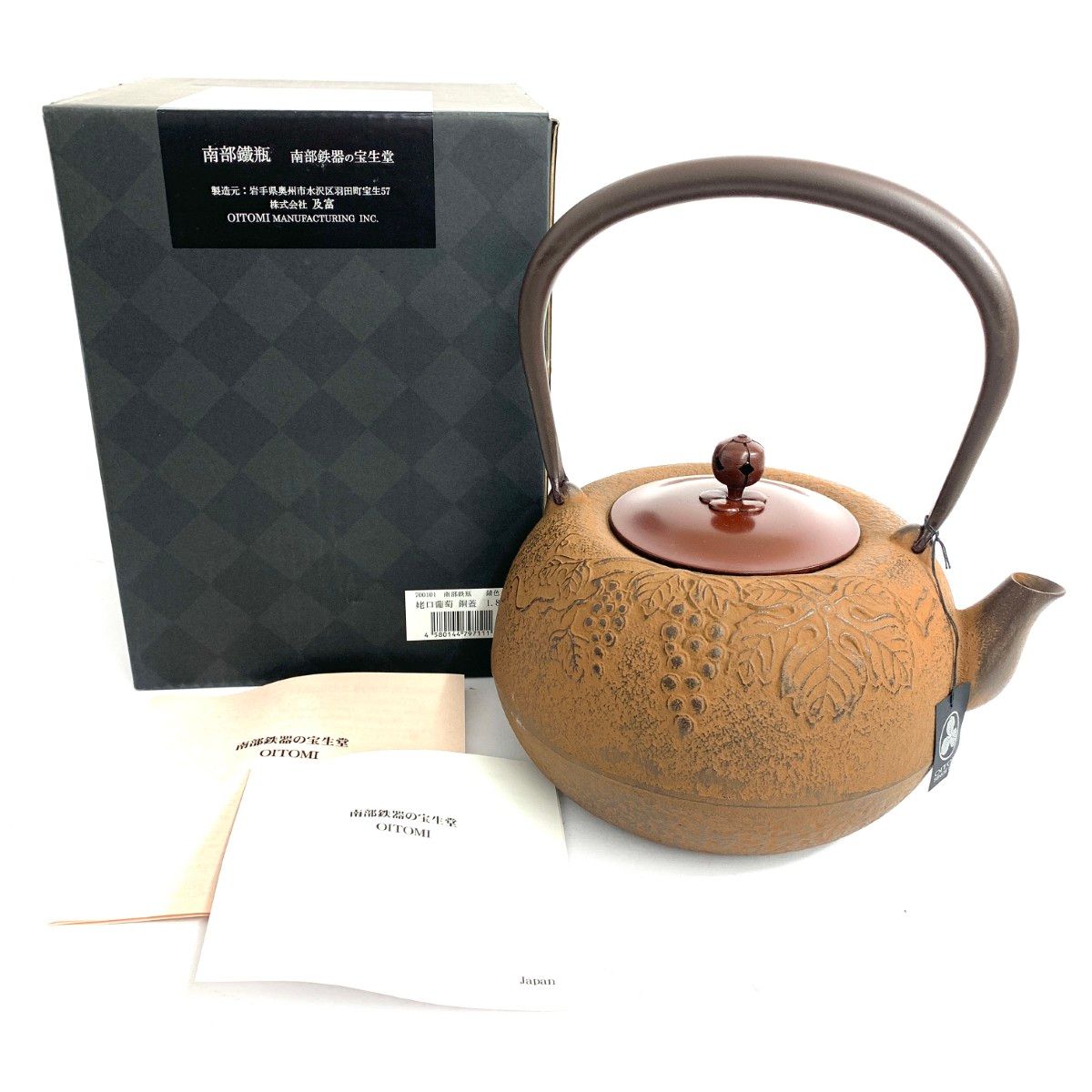 及富 - 南部鉄器/鉄瓶/姥口葡萄 銅蓋/1.8L / 240001161505 【公式通販】