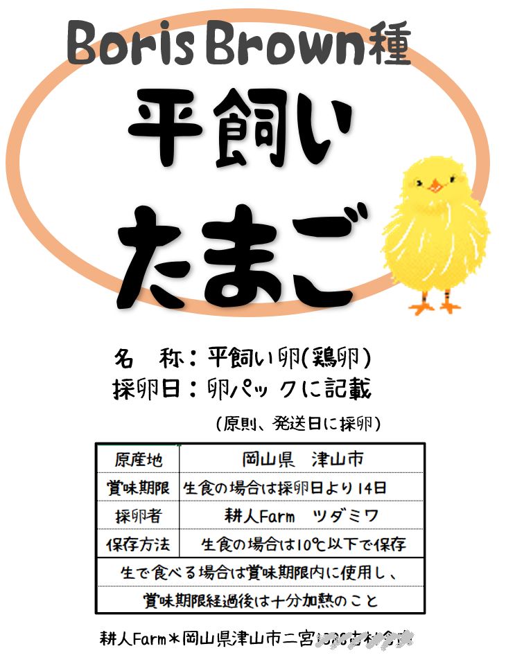 平飼い卵90個7/2常温発送 平飼い卵30個 クール便 発送日少し先になるかも - メルカリ