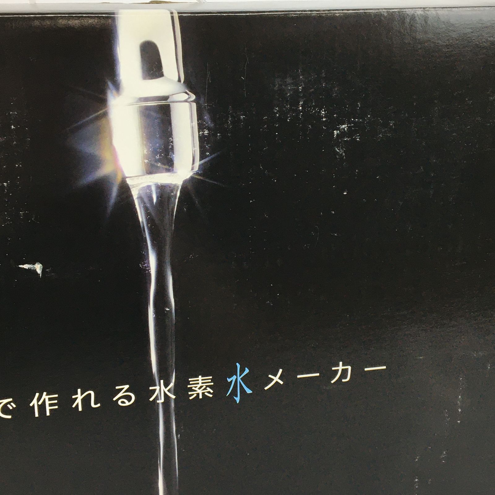Dr.CATION 水素メーカー 自宅用 Amazon | 美容と健康は自分で守る！家庭用水素水メーカー☆Dr
