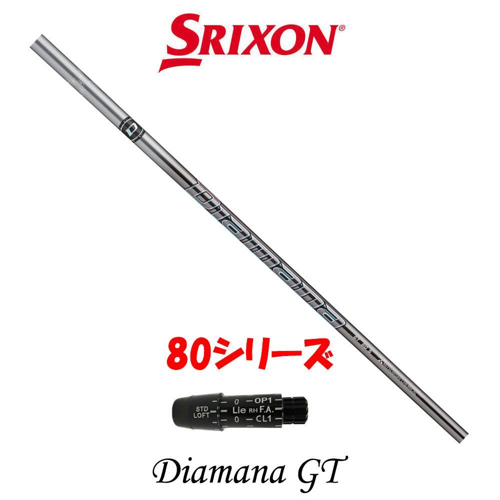 スリクソン SRIXON スリーブ付き ZX MKⅡ Z85 Z65 三菱ケミカル ディアマナ GT-80