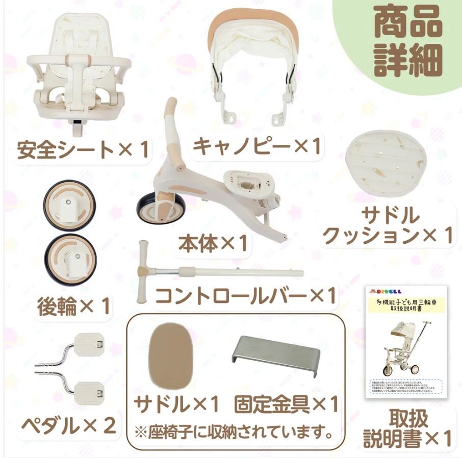子ども用三輪車 ベビーカー