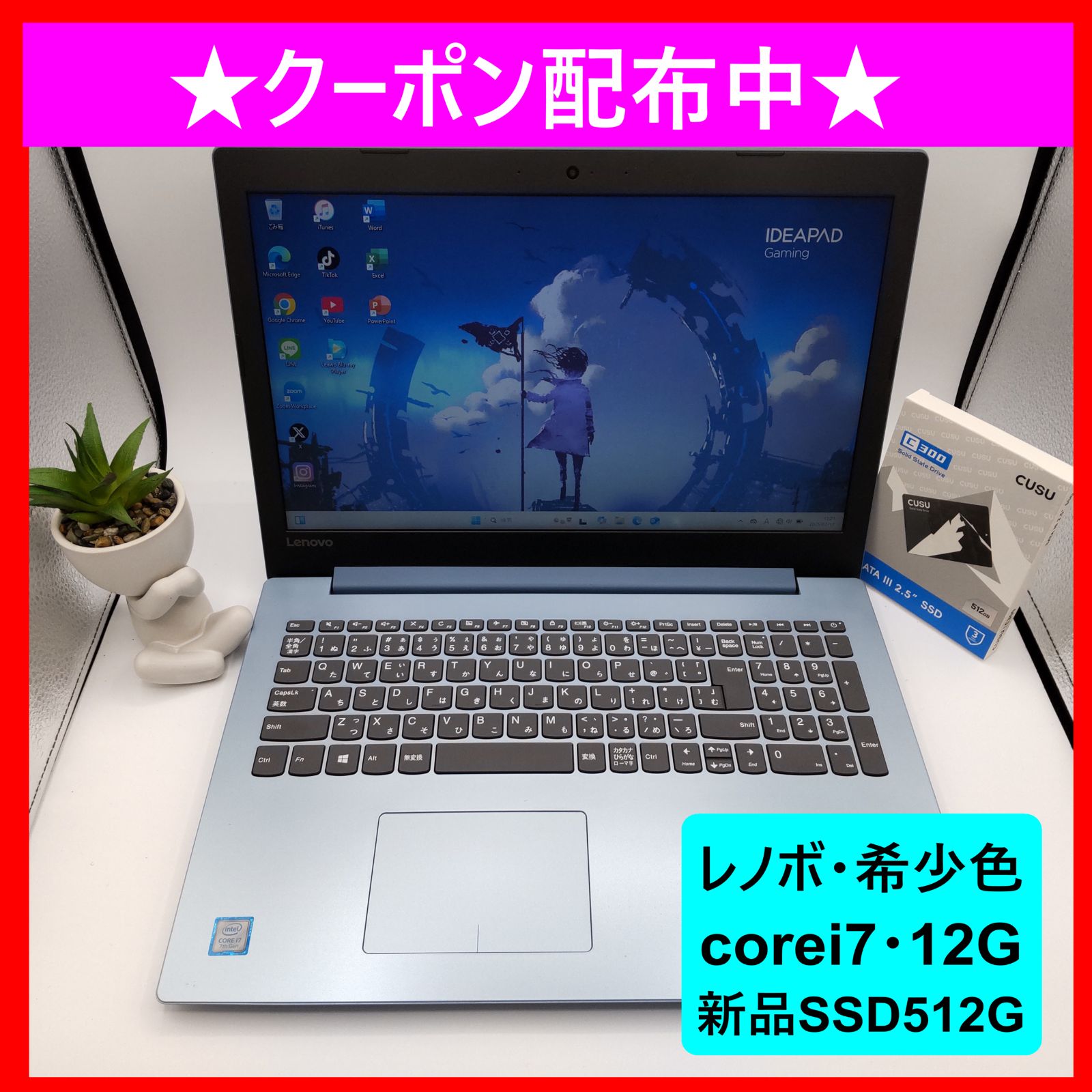 【希少】☘レノボデニムブルー☘7世代i7☘メモリ12GB/新品SSD512GB レアでオシャレな一台】レノボ・デニムブルー☆7世代i7☆新品SSD512GB