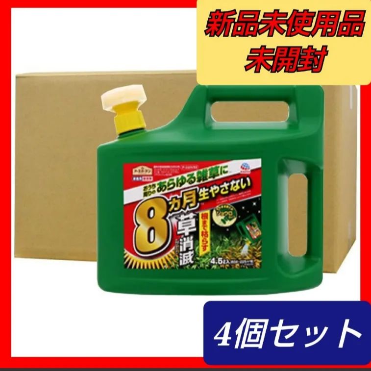 アースガーデン 除草剤 カマイラズ 草消滅(4.5L×4個セット) 120坪分 - メルカリ