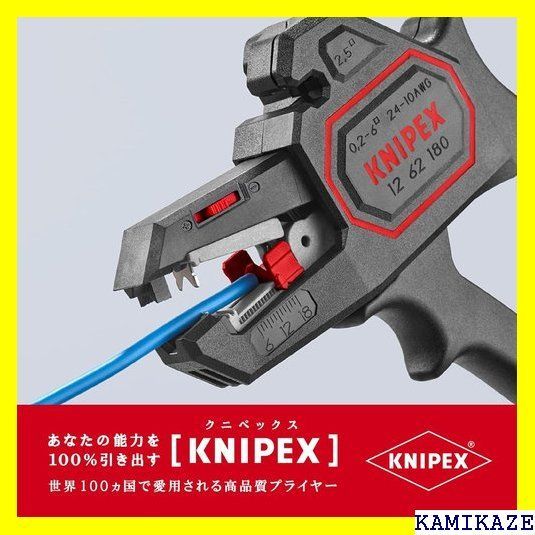 ☆便利 クニペックス KNIPEX 1262-180 自動ワイヤーストリッパー 0.2