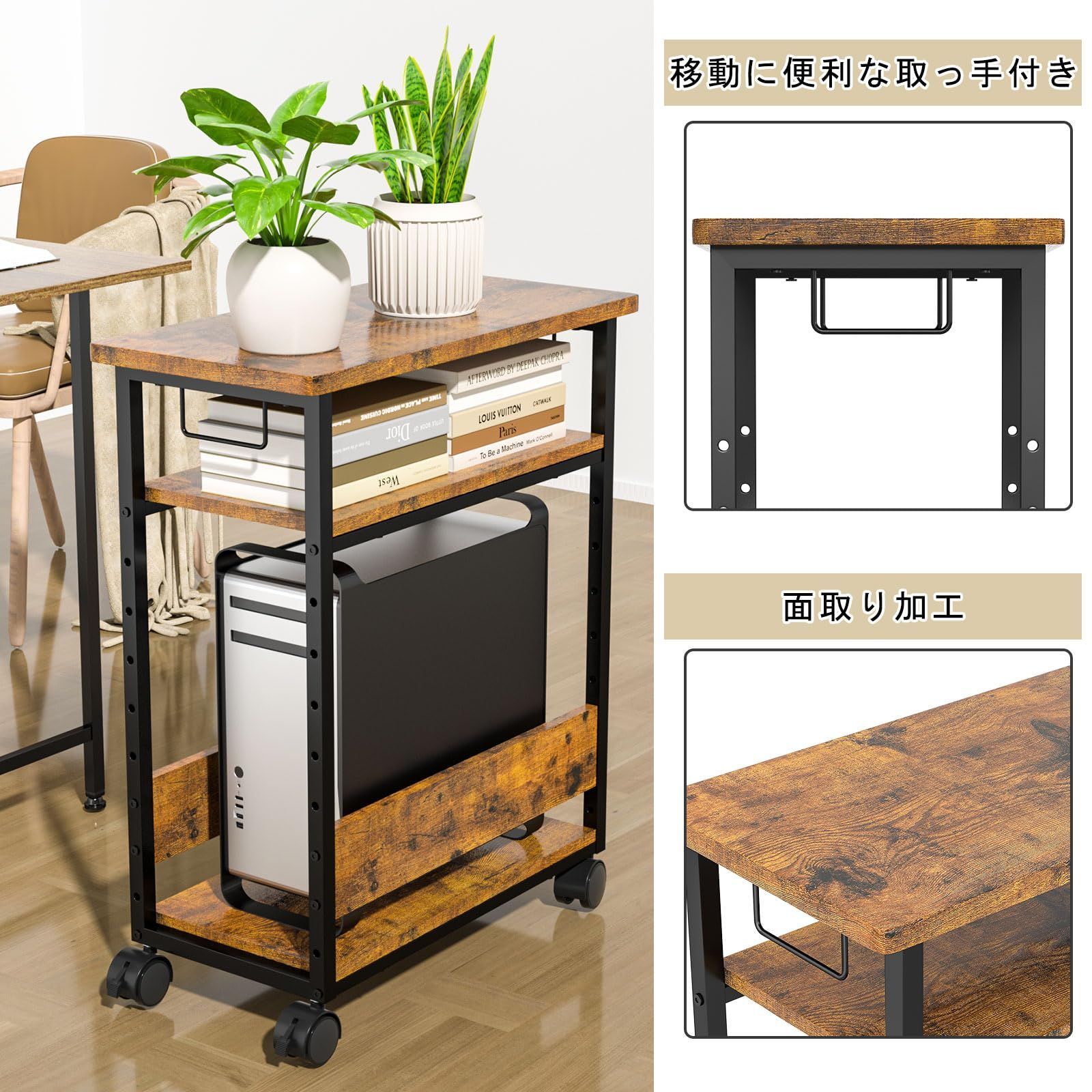 パソコン収納 収納棚