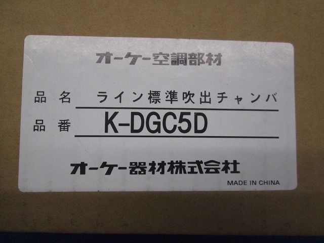 空調用部材 ライン標準吹出チャンバ 1個 - 空調