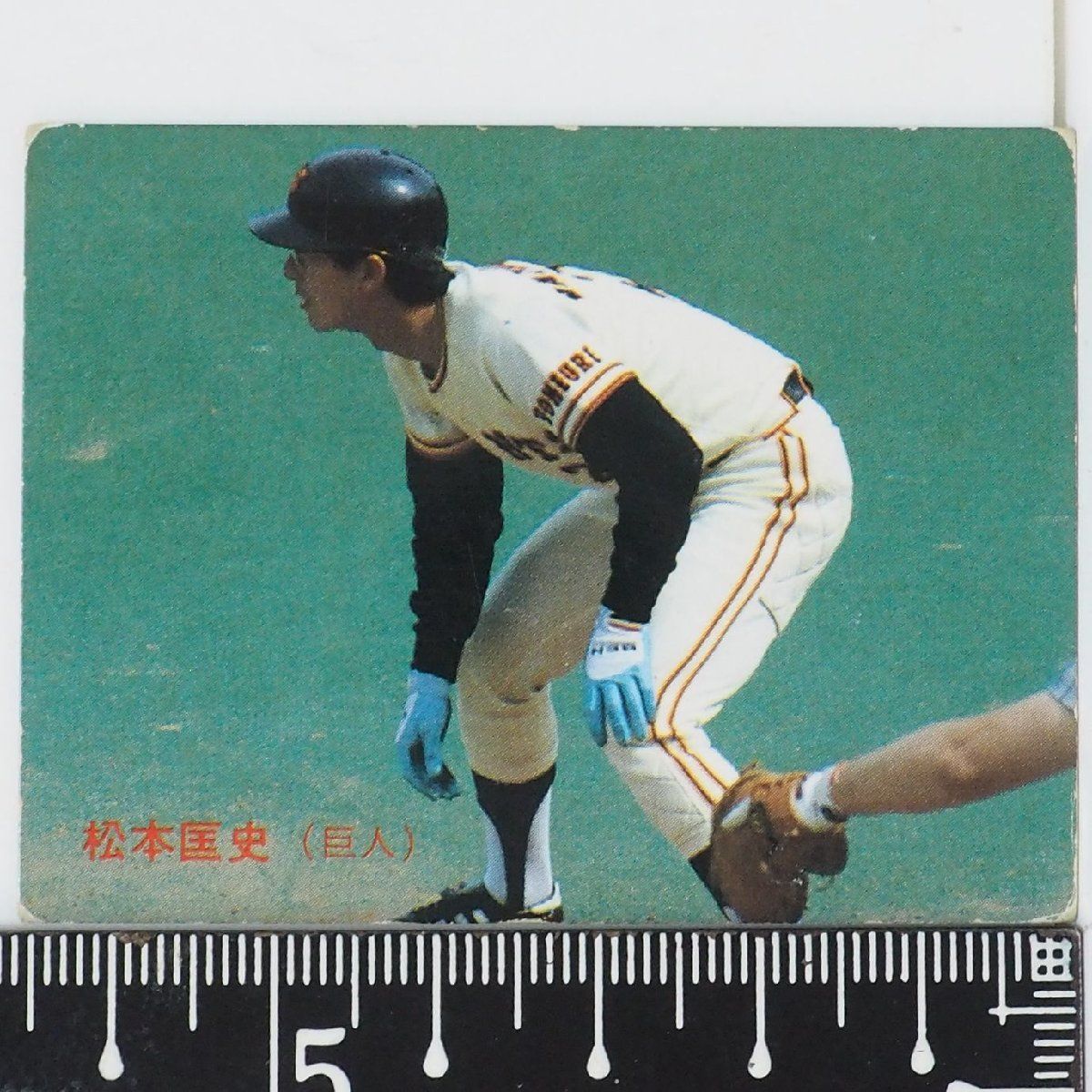 松本匡史　カルビープロ野球カード 84年 カルビー プロ野球カード No.17【輝くスタープレーヤー