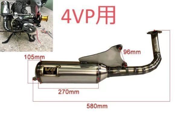 グランドアクシスｂｗｓ 1004ｖｐエンジン用スポーツチャンバーマフラーレース用125ｃｃボアアップ対応