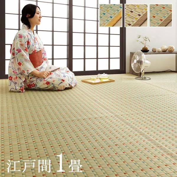 3営業日で発送 イケヒコ 日本 い草 イグサ 自然素材 夏 年間 おすすめ カーペット ラグ 涼しいい 江戸間1畳 87×174cm レッド