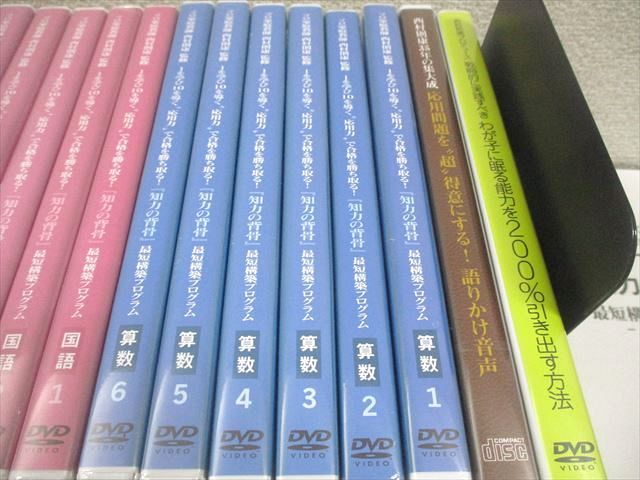 中学受験情報局かしこい塾の使い方 知力の背骨 国語/算数/理科 未使用