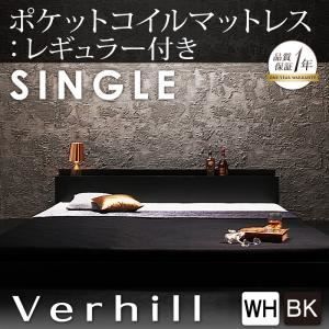 フロアベッド シングル【Verhill】【スタンダードポケットコイルマットレス付き】 フレームカラー：ホワイト マットレスカラー：アイボリー 棚・コンセント付きフロアベッド【Verhill】ヴェ