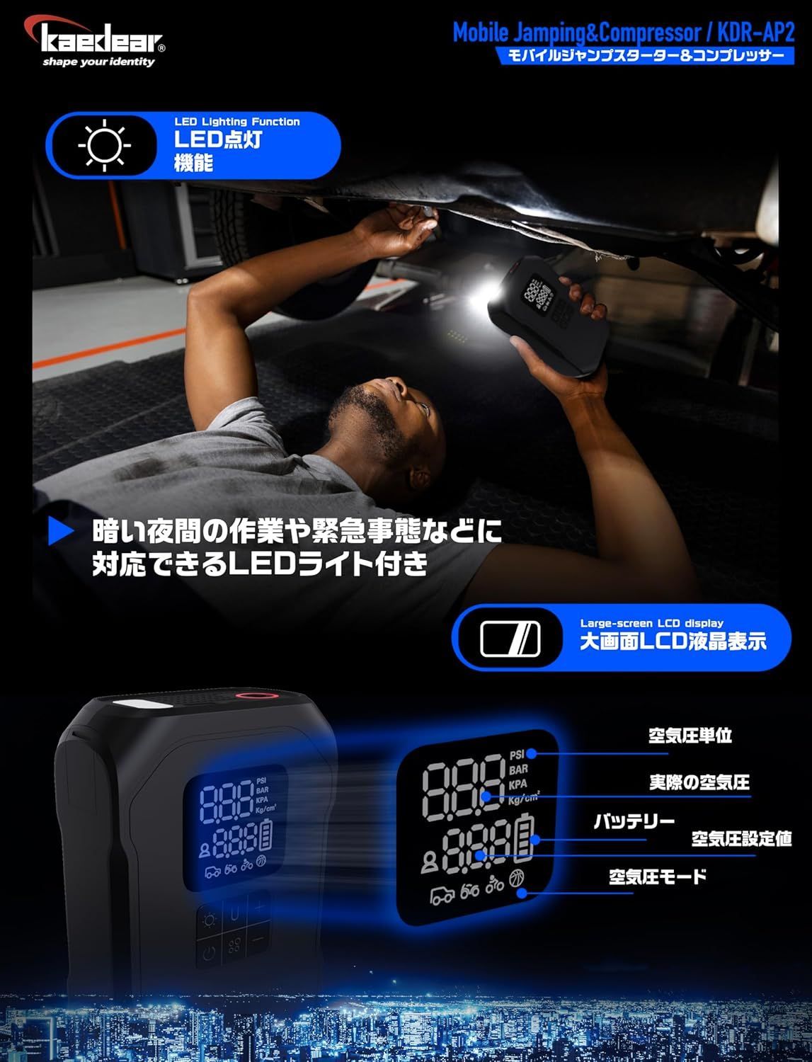 kaedear公式アウトレット】ジャンピング スターター 電動 エアーポンプ