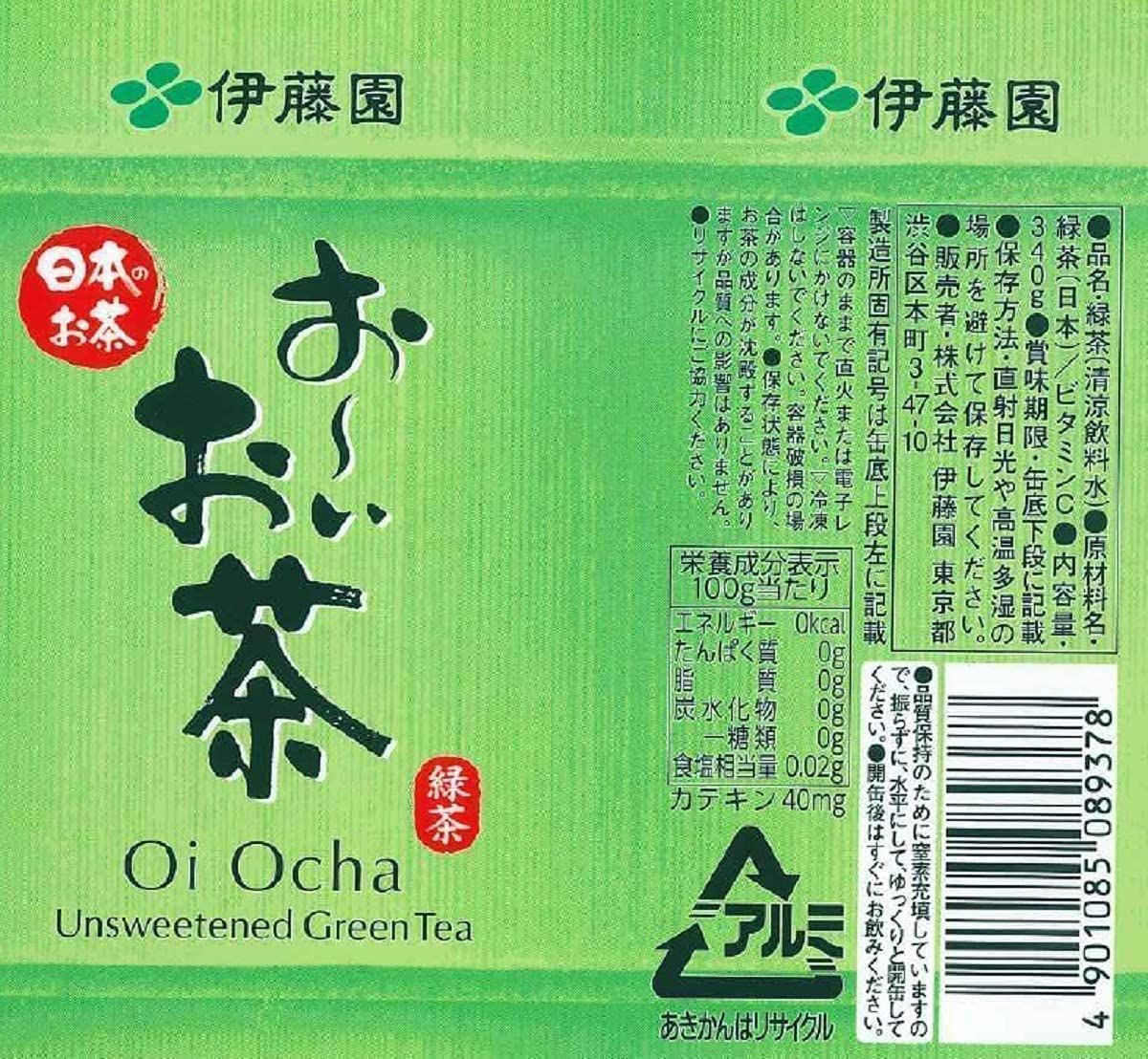 伊藤園 おーいお茶 緑茶 缶 340g×12本 4901085089378 - メルカリ