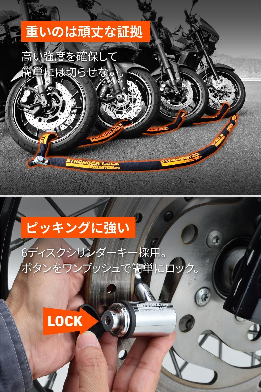 ストロンガーチェーンロック 1.0m
