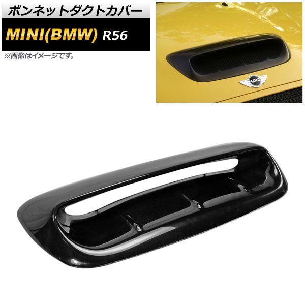 ボンネットダクトカバー ミニ(BMW) R56 サルーン，クーパー，クーパーS 2006年～2013年 ブラック AP-XT458-BK