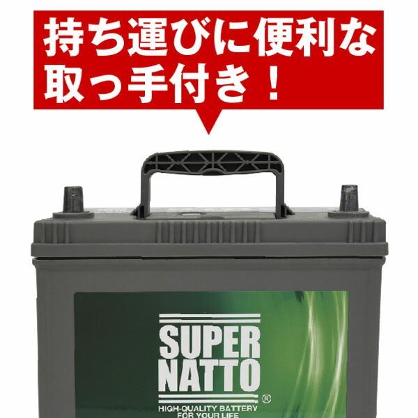 カーバッテリー充電器＋N-65□カーバッテリー□【N-55互換】コスパ最強！販売総数100万個突破！46B24L 60B24L 65B24L  75B24L互換□スーパーナット充電器PRO 12V・スーパーナット□アイドリングストップ【新品】 - メルカリ