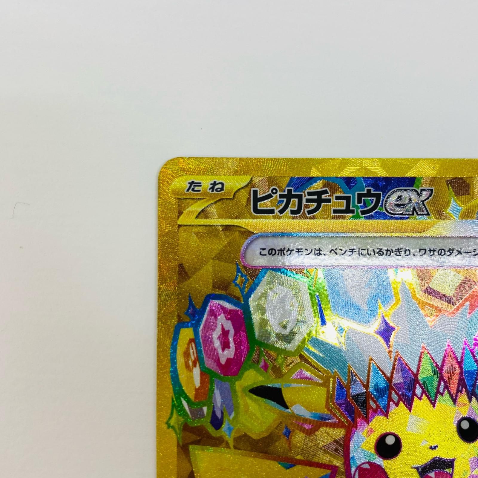 Amazon.co.jp: ポケモンカードゲームSV sv8 拡張パック 超電