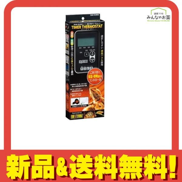 GEX EXO-TERRA エキゾテラ タイマーサーモ RTT-1 1個入