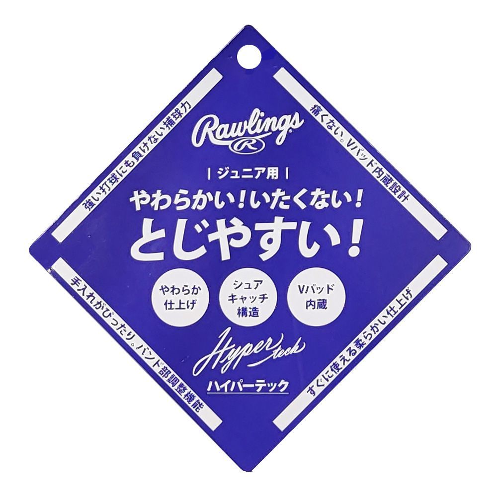 グラブ NE1130