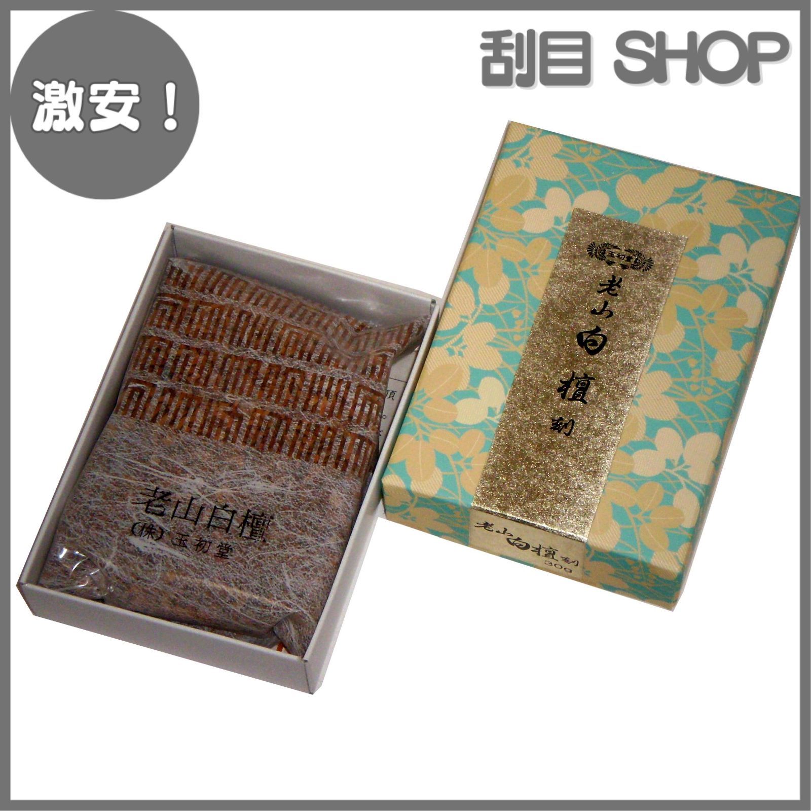 白檀  刻み 激安！】玉初堂のお香 老山白檀 刻み30g #755 - メルカリ