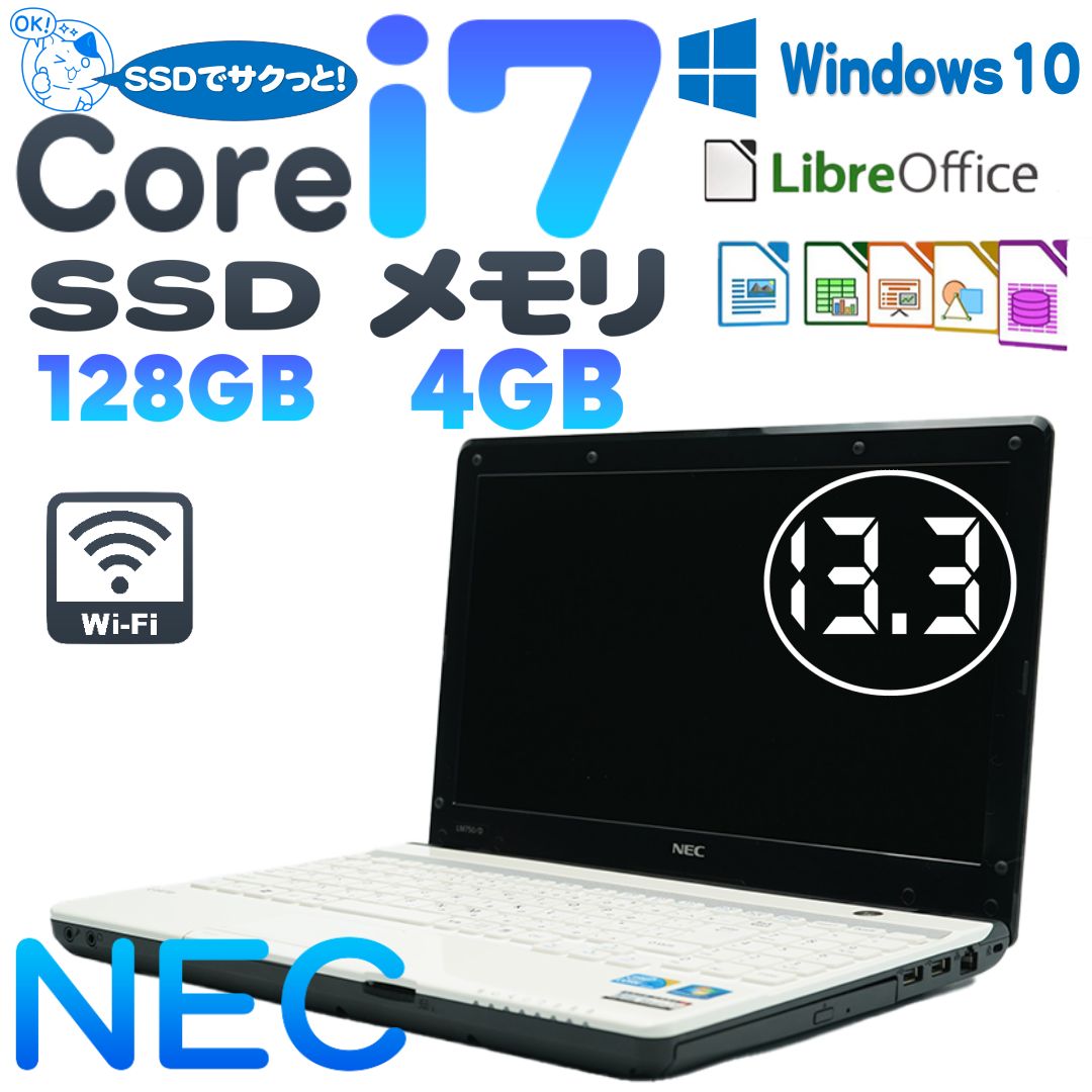 new NEC Lavie LM750/DS6B Core i7