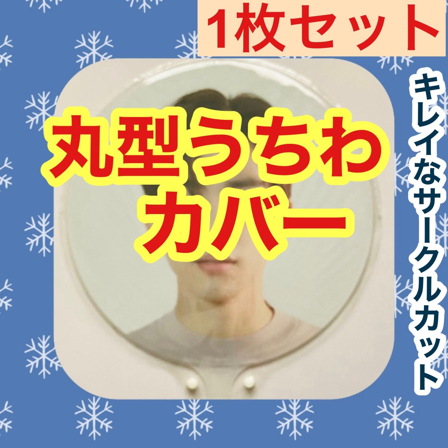 ソウルコンうちわカバー(両面透明)(片面ラメ) オーダー受付ページ ソウルコンうちわカバー(両面透明)(片面ラメ) オーダー受付ページ