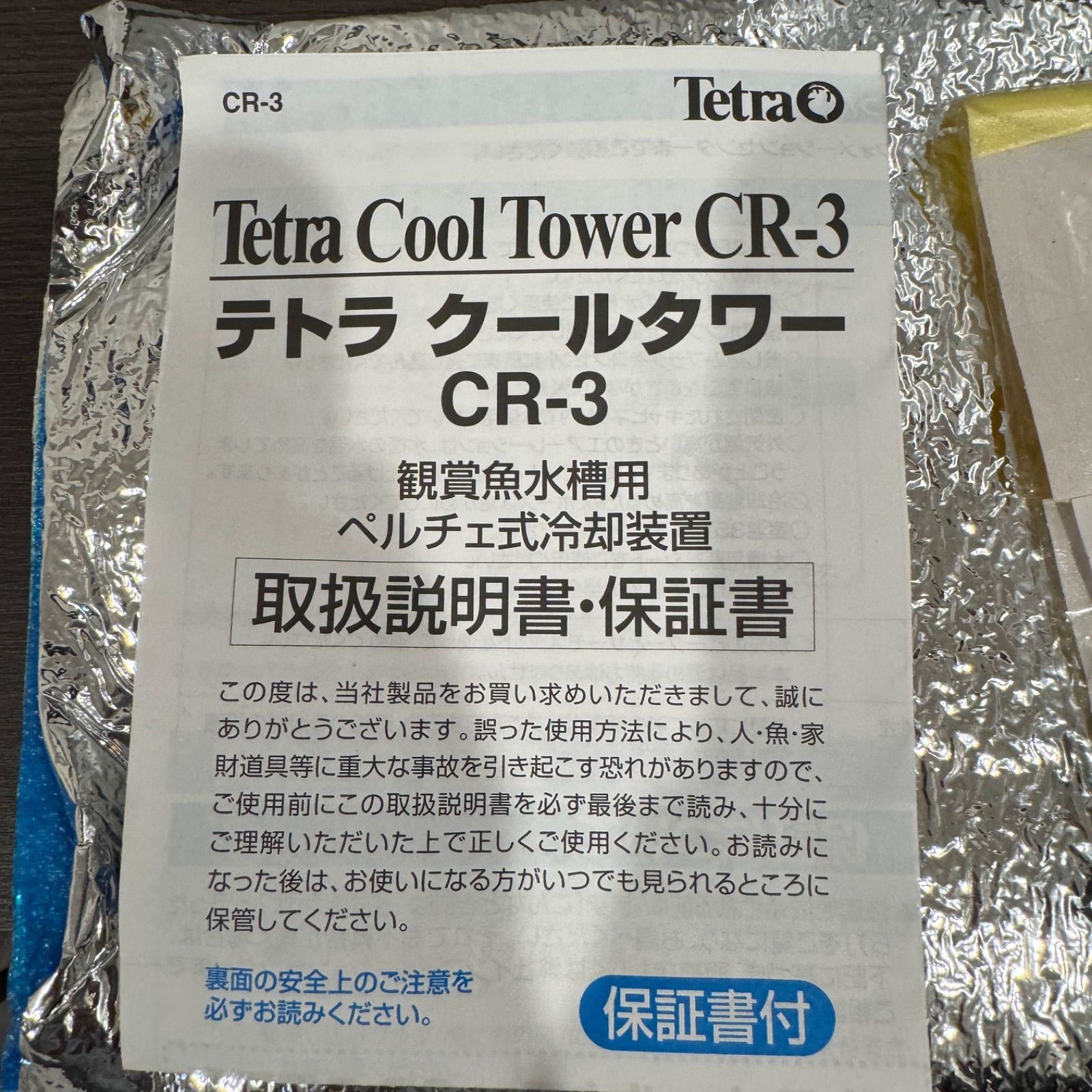 ほぼ テトラ