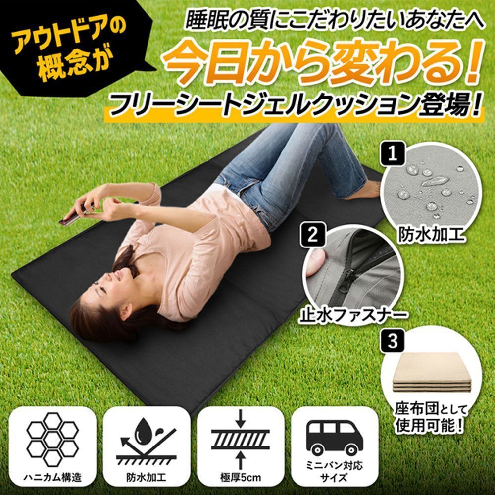 フリーシートジェルクッション ベージュ 折りたたみ アウトドア 高品質