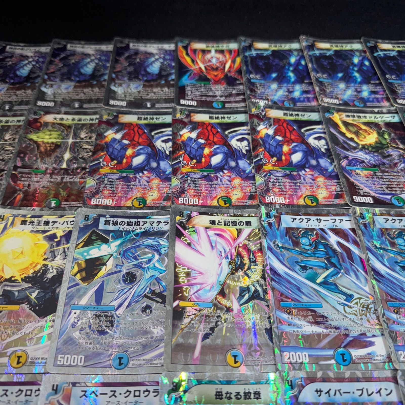 デュエマ No.D2048 DMC-57 スーパーデッキ サーガ ザ・ゴッド