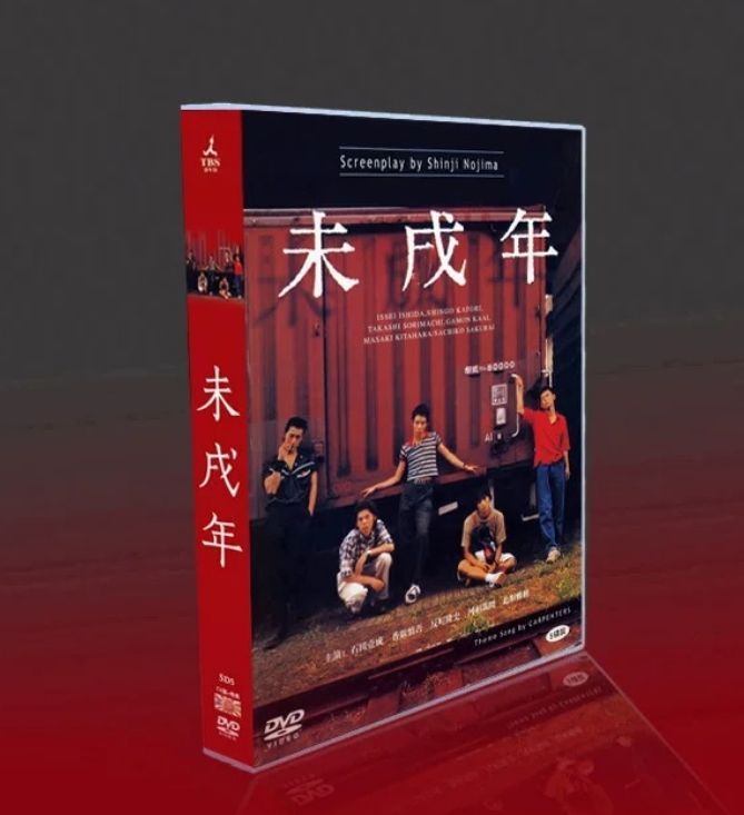 大奥DVDセット　未開封 新品未開封 未成年 DVD BOXセット dvd 日本ドラマ 日本語 - メルカリ