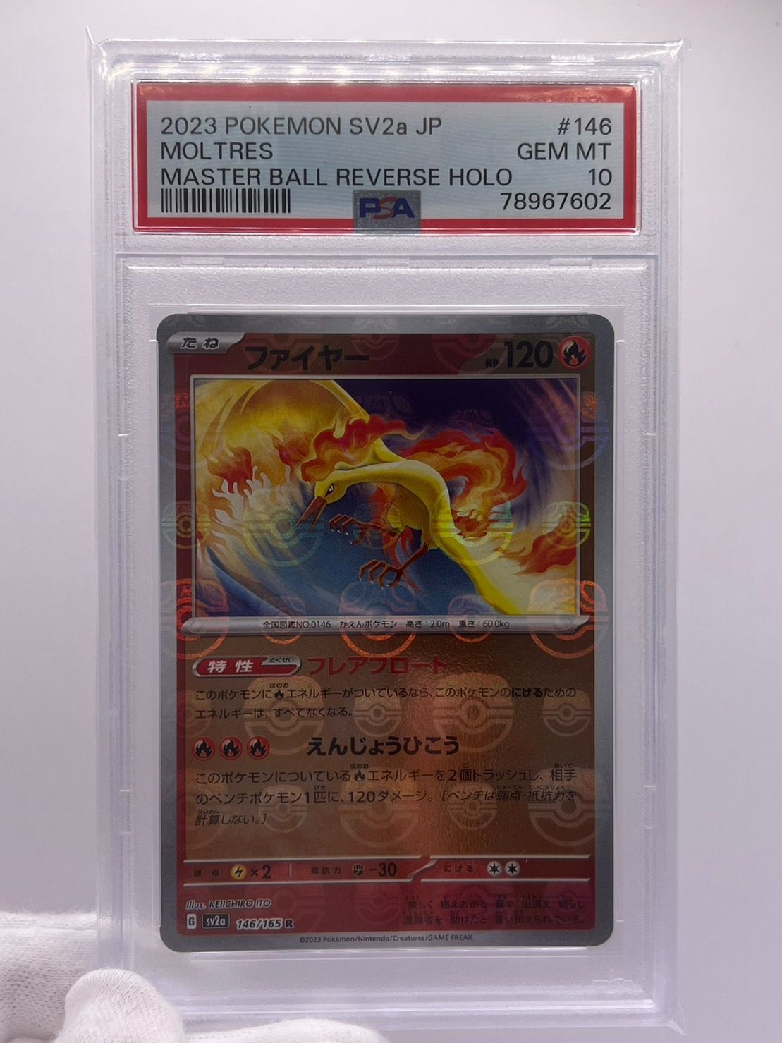 PSA10 ファイヤー マスターボールミラー SV2a 146/165 JPN