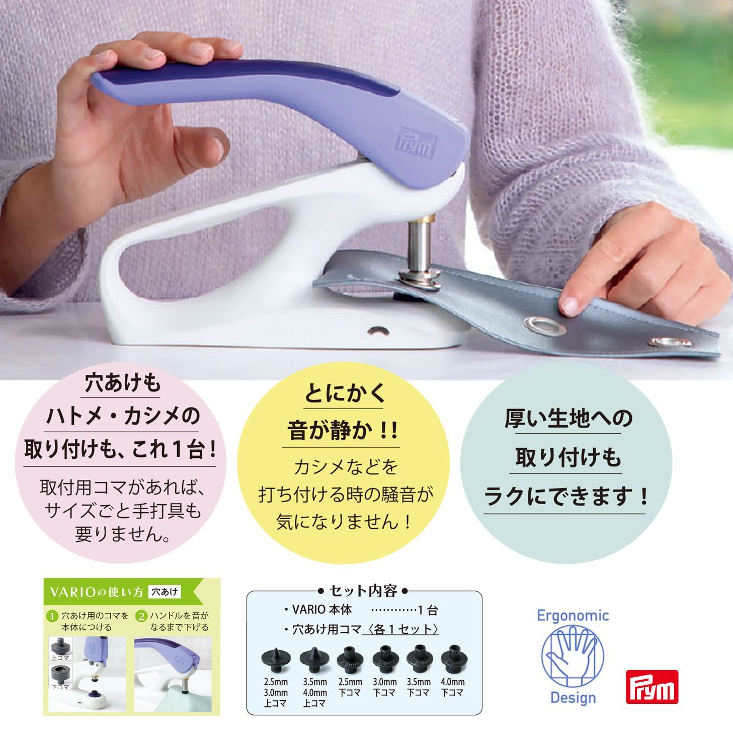 ドイツPrym VARIO Creative Tool 家庭用ハンドプレス機 - メルカリ