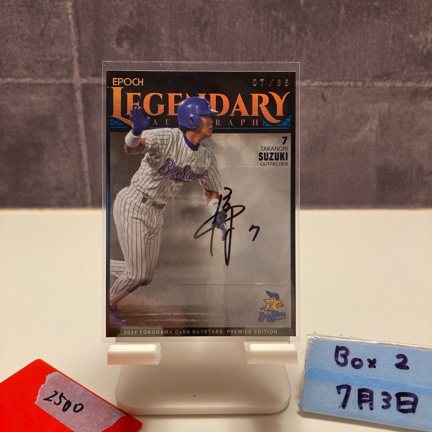 2024 EPOCH PREMIER EDITION 鈴木尚典 07/85 直筆サイン 横浜