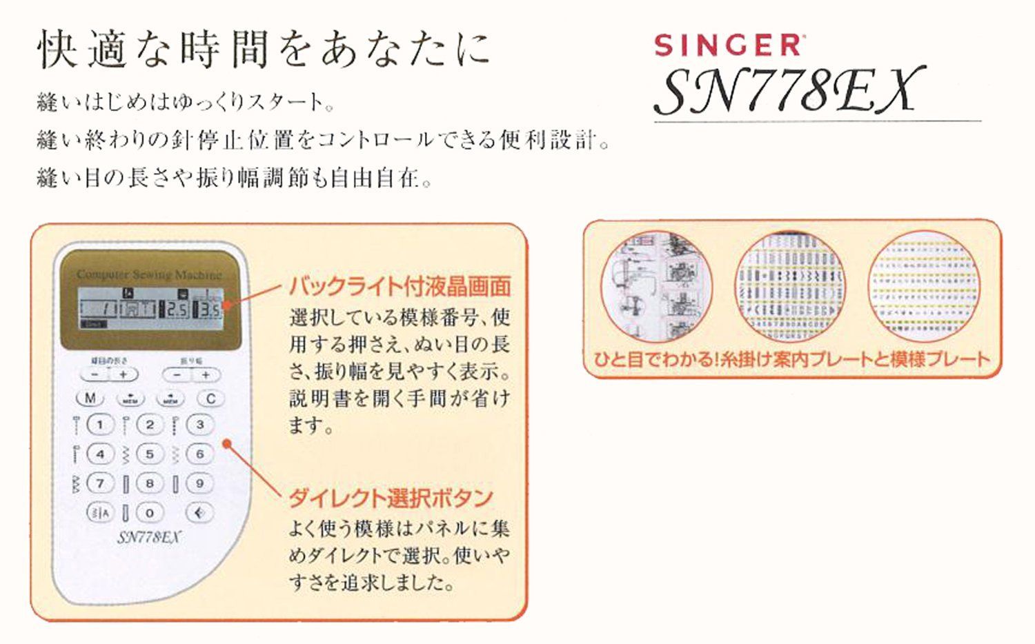 SINGER