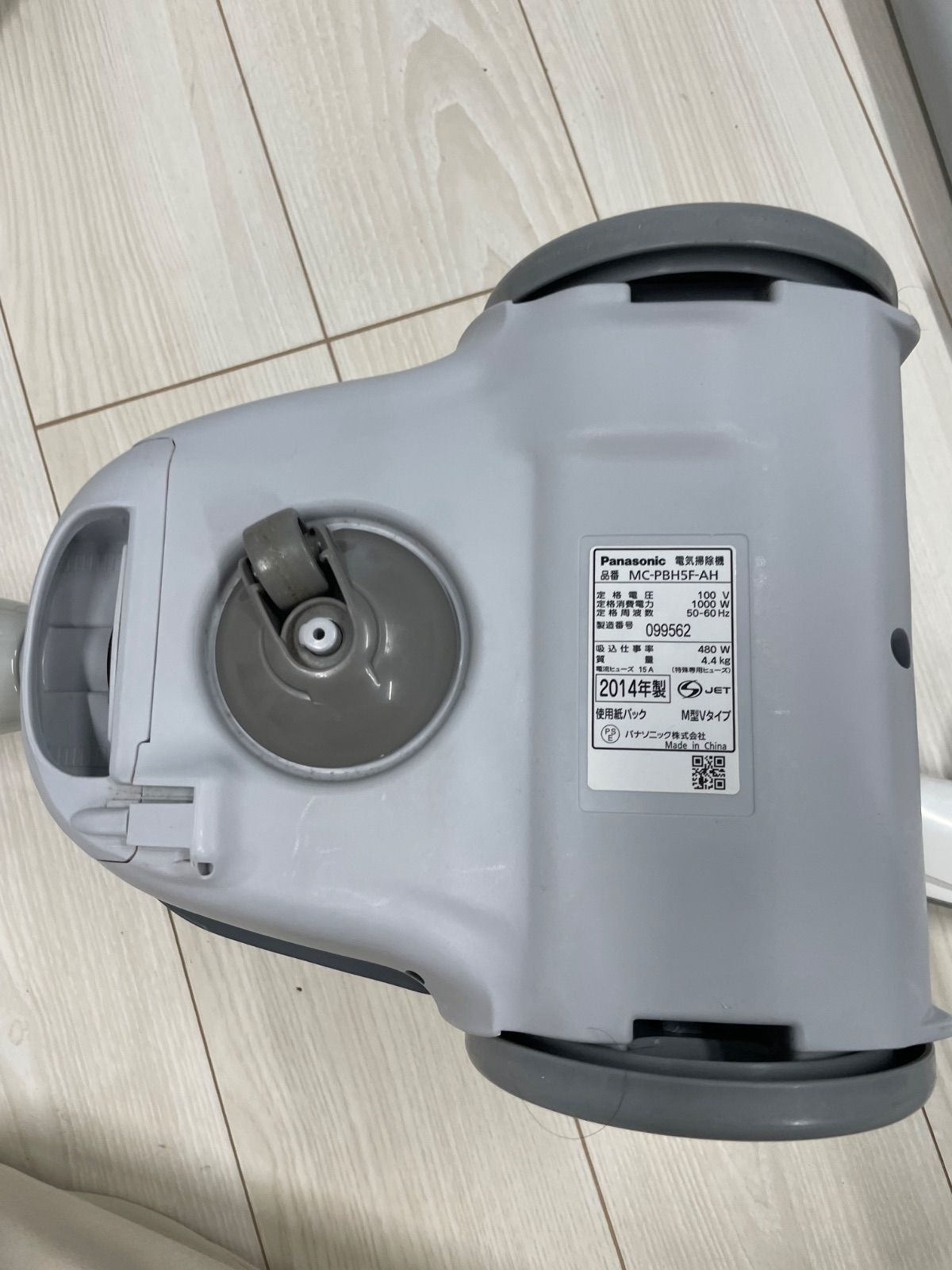 Panasonic 掃除機　MC-PBH5F-AH 送料無料 掃除機 パナソニック Panasonic MC-PBH5F-AH 紙パック