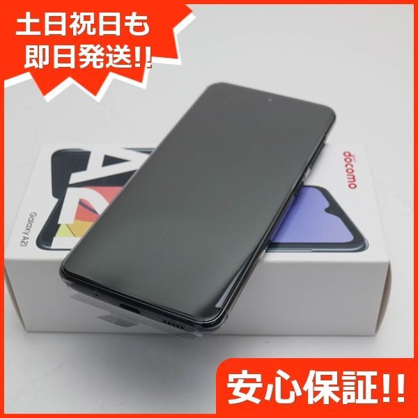 新品未使用 SC-42A Galaxy A21 ブラック 即日発送 スマホ 白ロム