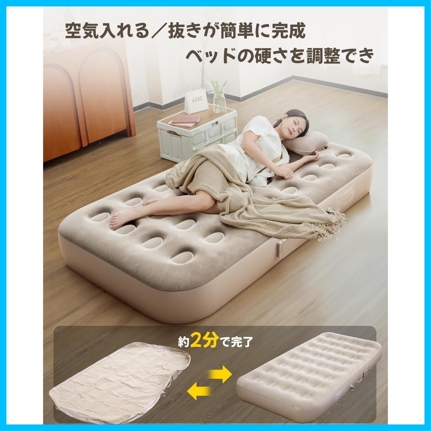エアーマットレス 取り外し可能 簡易ベッド Type-C充電式 防水性・通気