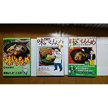 中古】新・味いちもんめ コミック 全21巻完結セット (ビッグコミックス