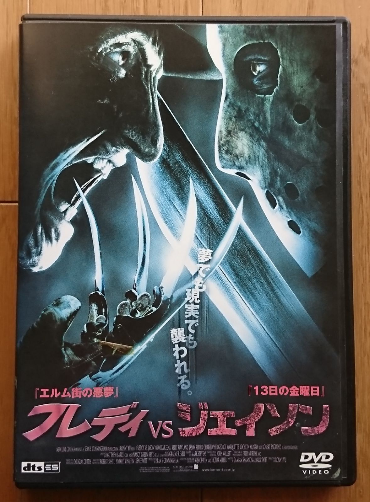 フレディ vs ジェイソン 13日の金曜日 レンタル使用DVD - ブルーレイ