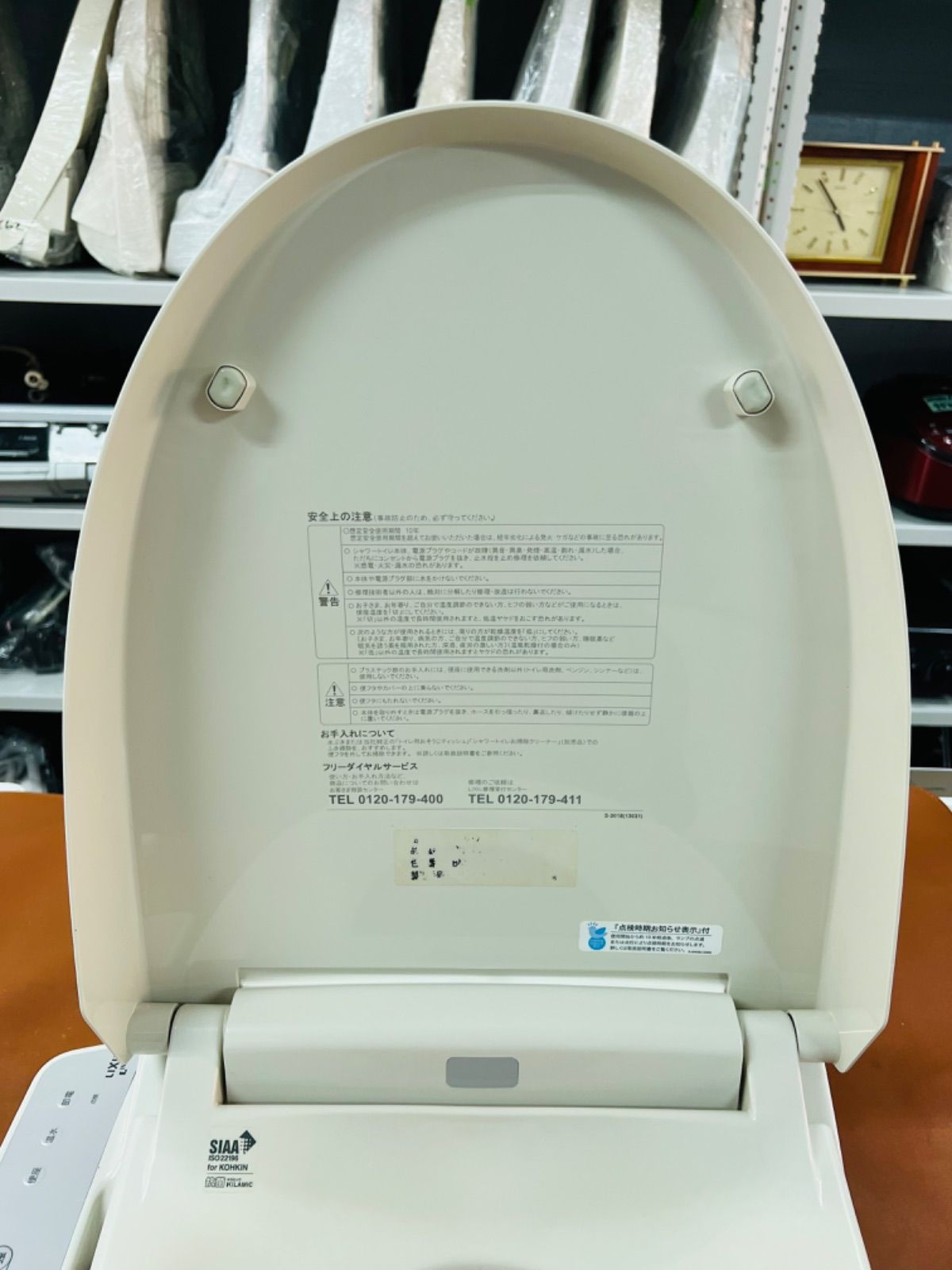 INAX 温水洗浄便座