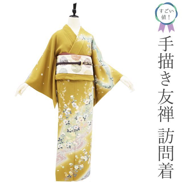正絹中古振袖s寸