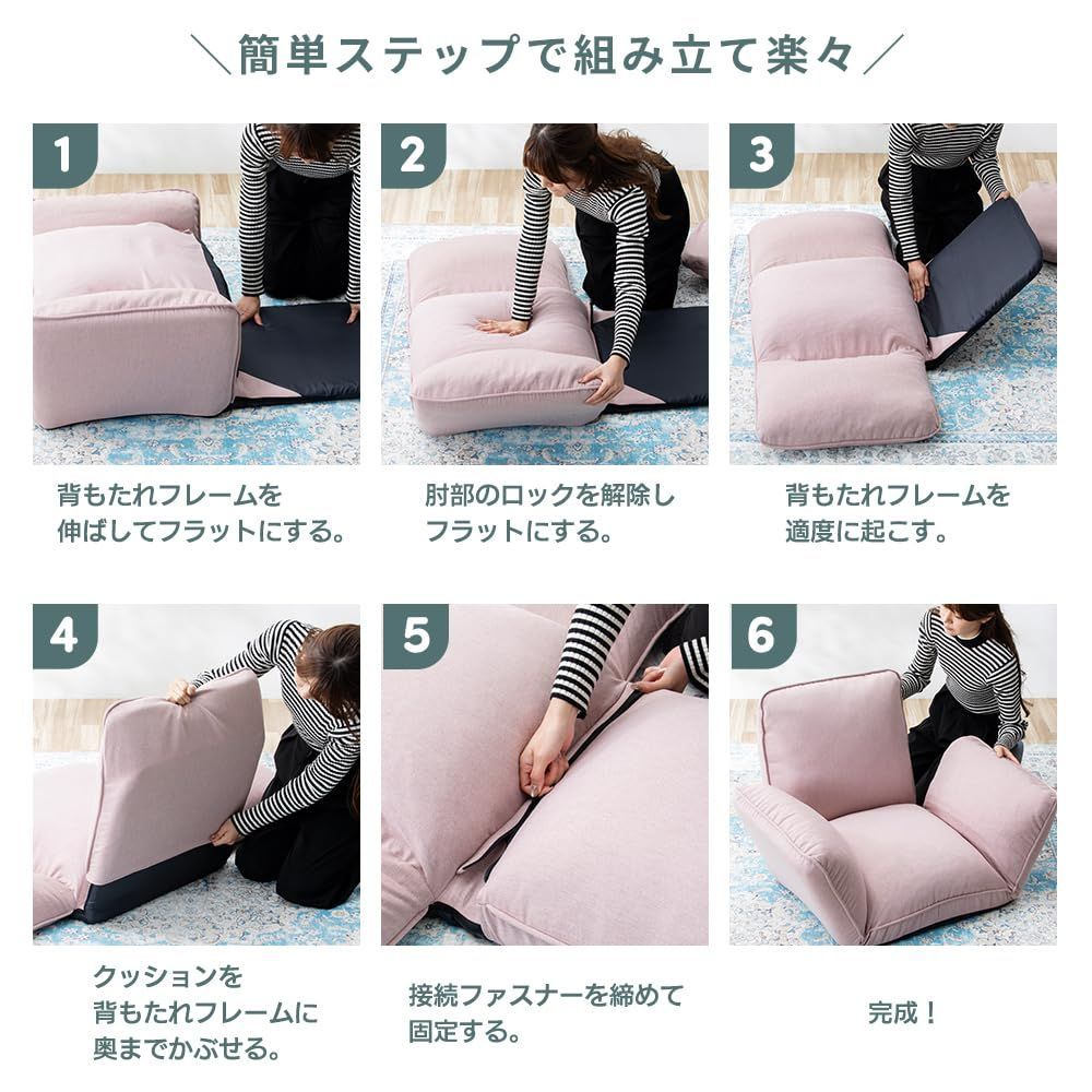 APK アッシュピンク CG-JD-138-1P AMENO ソファ 幅 69×奥行き57×高さ57cm 1人掛け 座椅子 リクライニグソファ アイリスプラザ