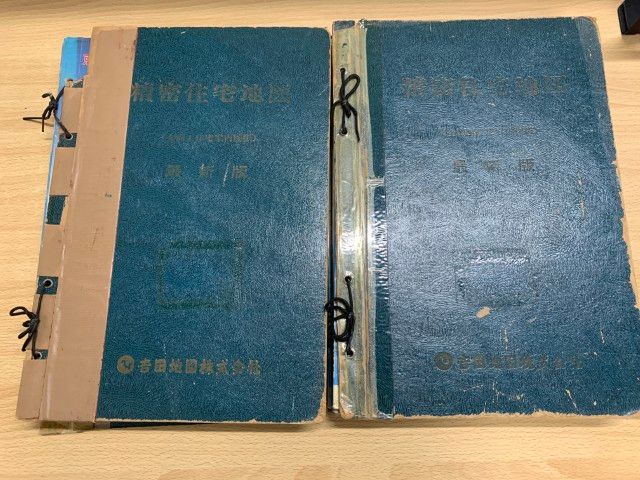 同梱不可 吉田精密住宅地図