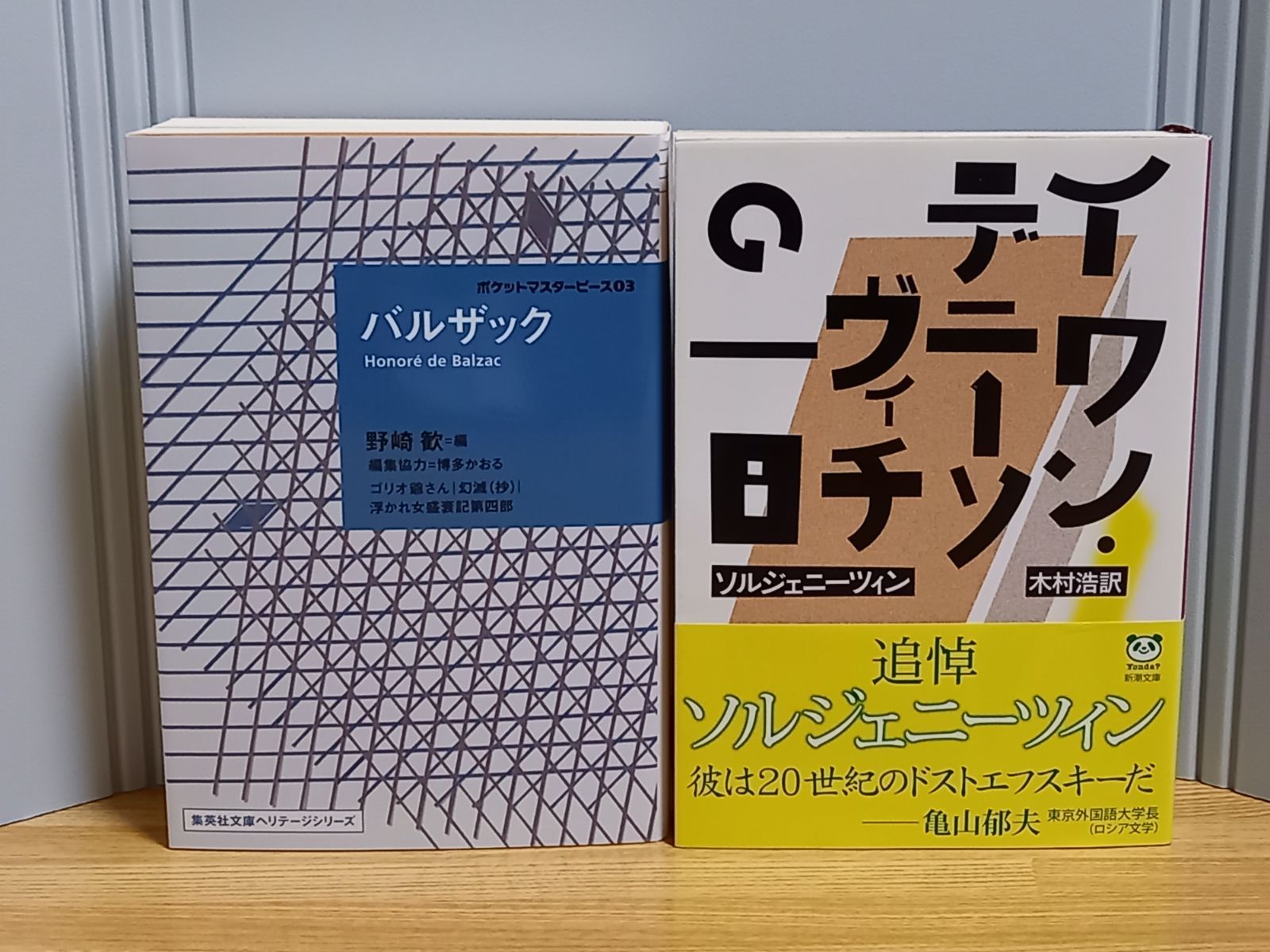 レターパックプラス発送 バルザック ポケットマスターピース 03