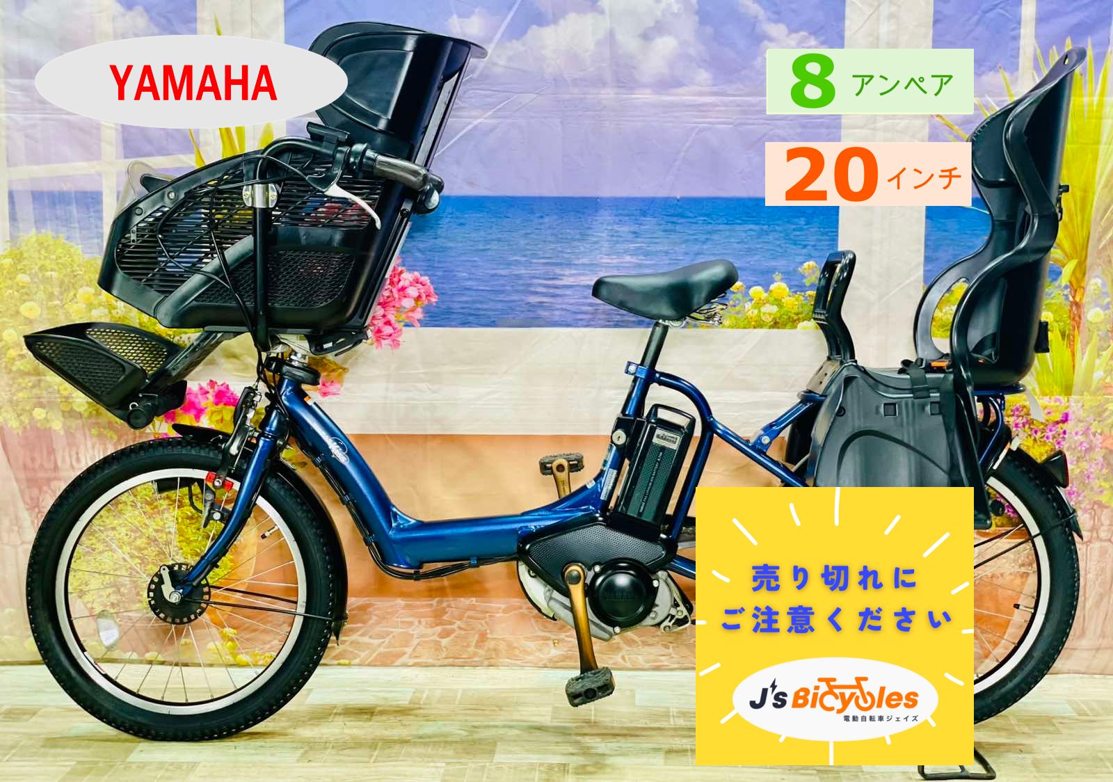 電動自転車ヤマハPAS KISS 20インチ 3段8.7Ah（4点灯）充電器あり