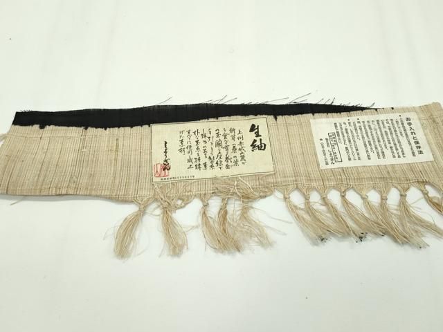 平和屋本店□極上 染織の名門 しょうざん 生紬 訪問着 風景文 金彩