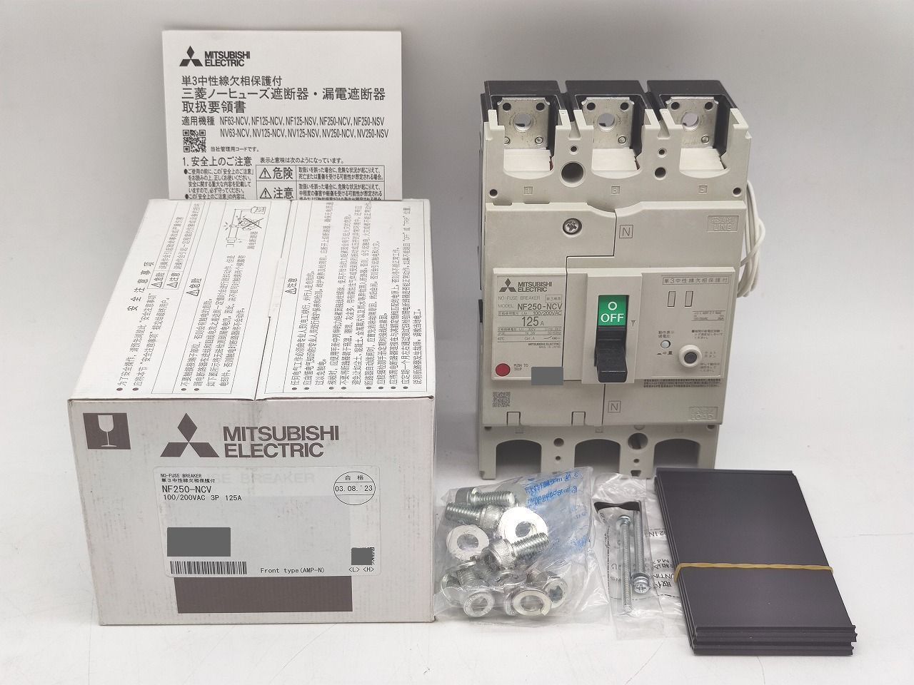 インボイス対応 三菱 MITSUBISHI NF250-NCV 100|200VAC 3P 125A その2