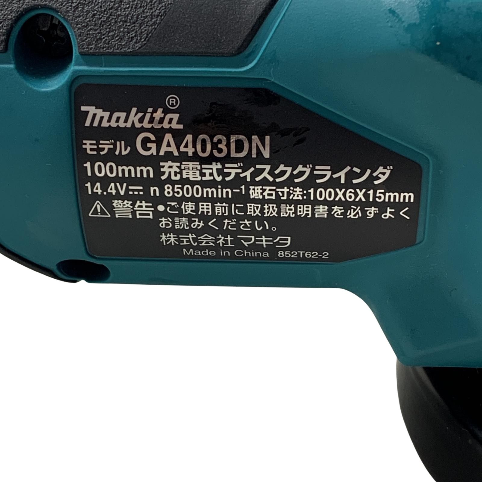 ディスクグラインダー