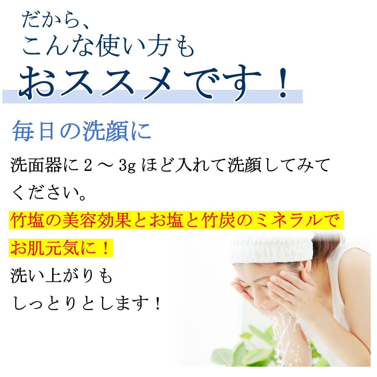 天然塩 ソルト