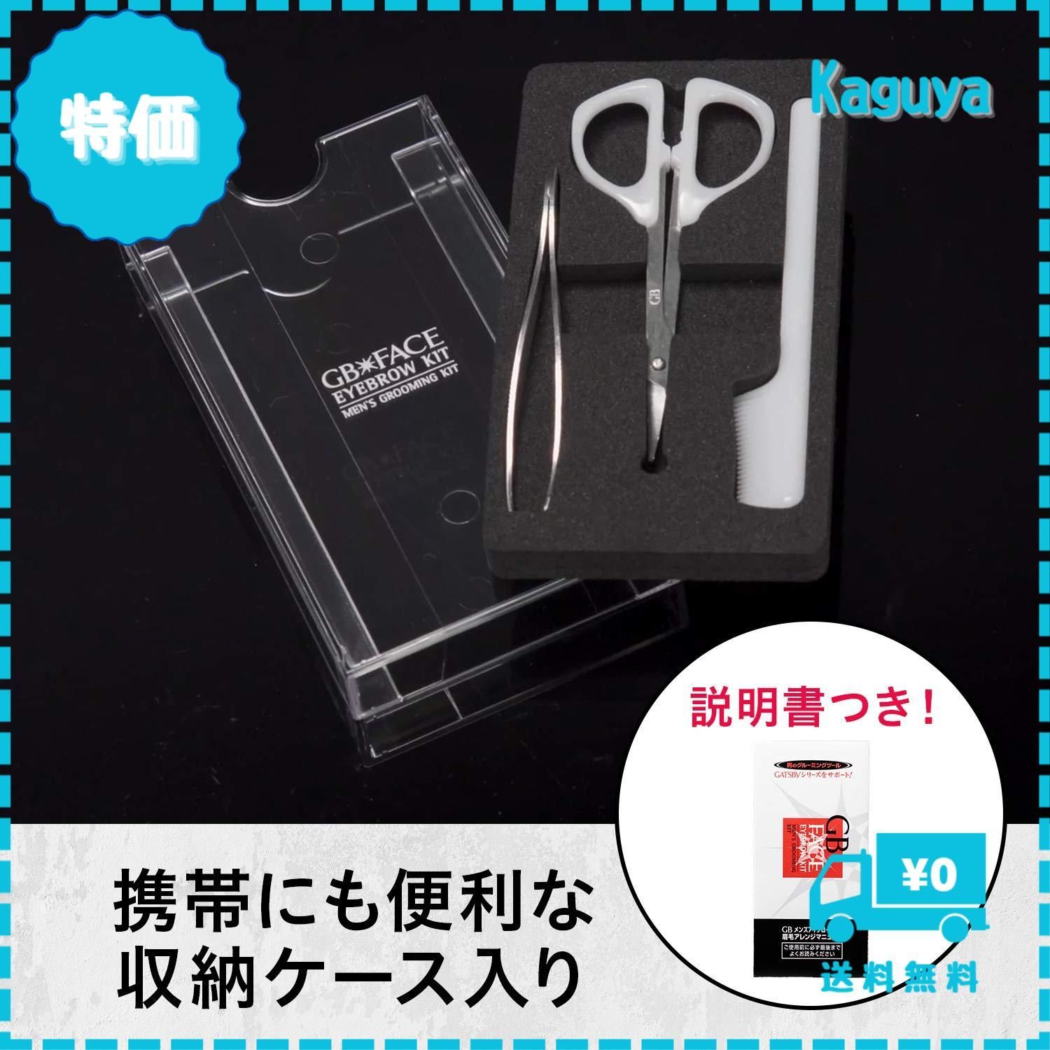 迅速発送】GATSBY(ギャツビー) GBメンズアイブローキット 単品 1個 (x